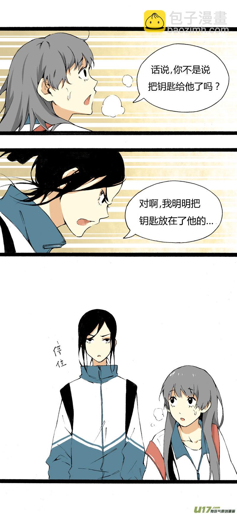 《叫姐姐》4 疯毛 第18页