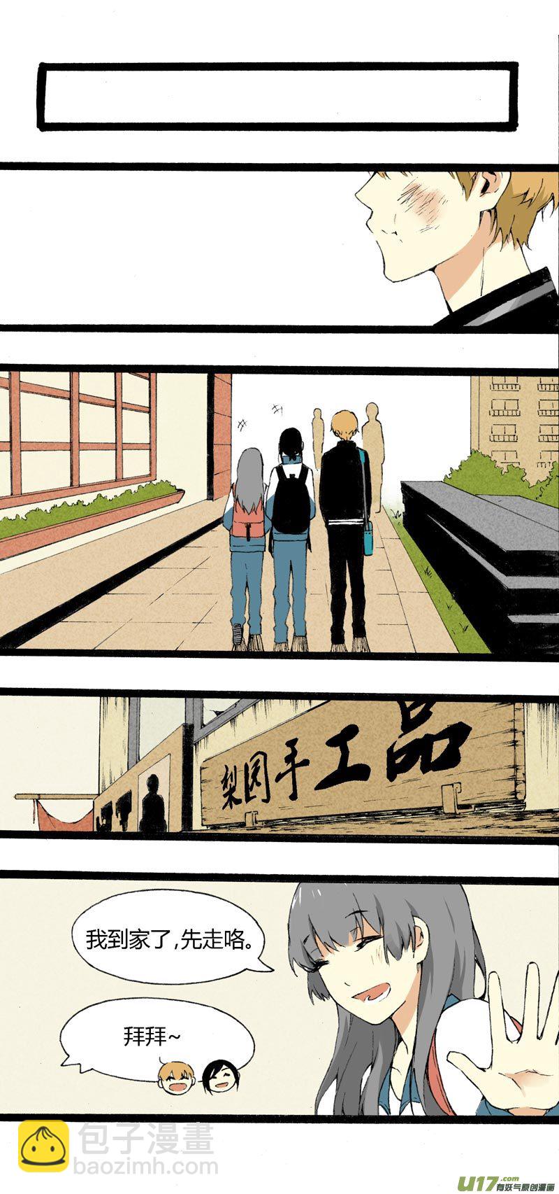 《叫姐姐》4 疯毛 第21页
