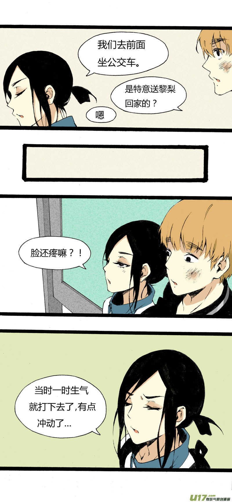 《叫姐姐》4 疯毛 第22页