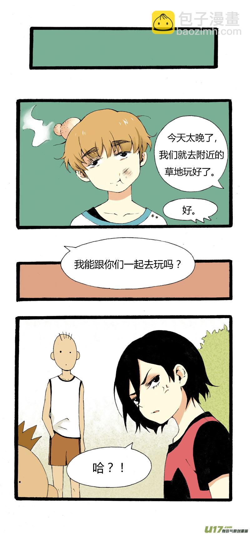 《叫姐姐》4 疯毛 第2页