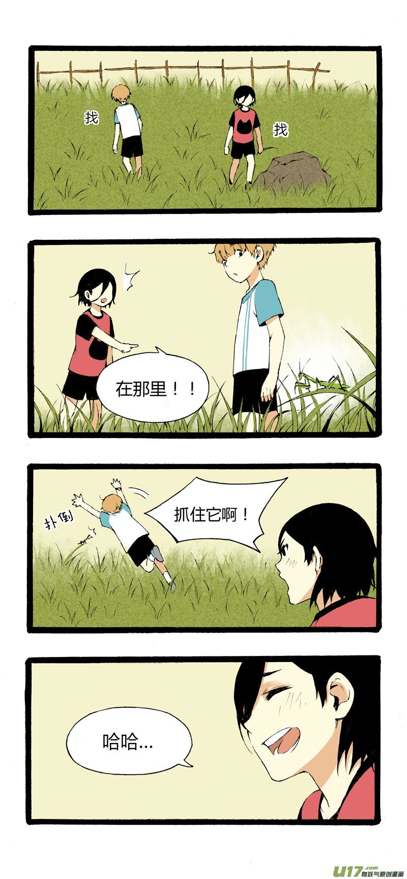 《叫姐姐》4 疯毛 第6页