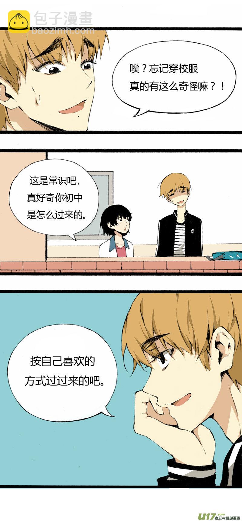 《叫姐姐》3 开学第一天（下） 第2页