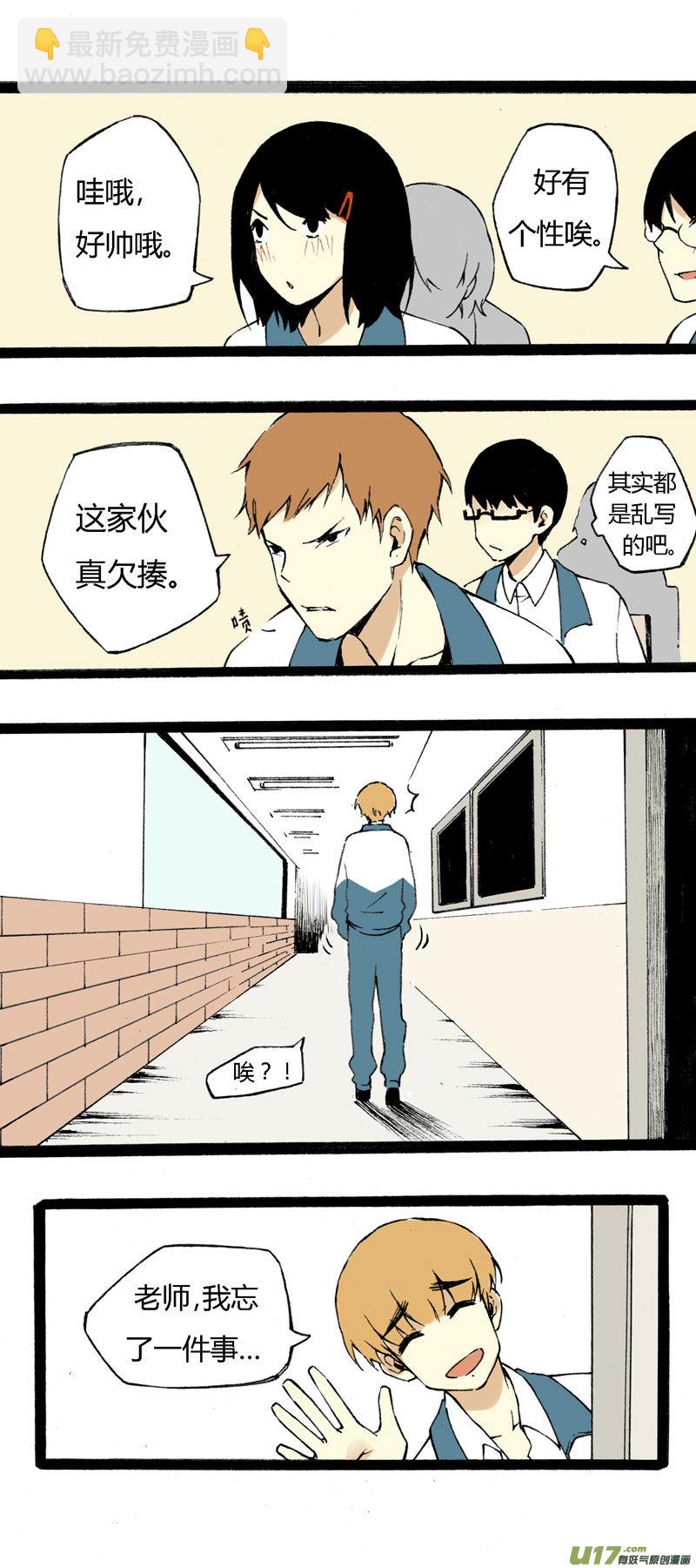 《叫姐姐》6 魔鬼女神 第13页