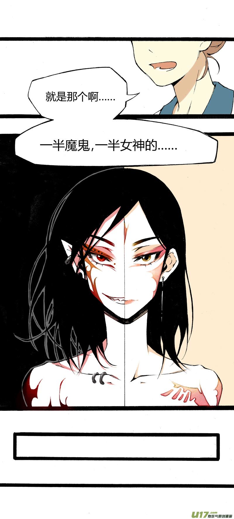 《叫姐姐》6 魔鬼女神 第21页