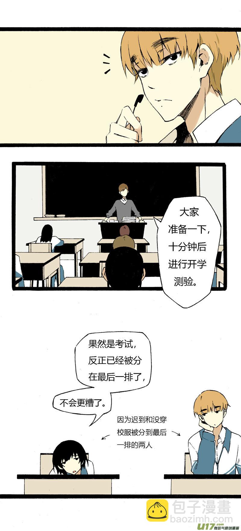 《叫姐姐》6 魔鬼女神 第8页