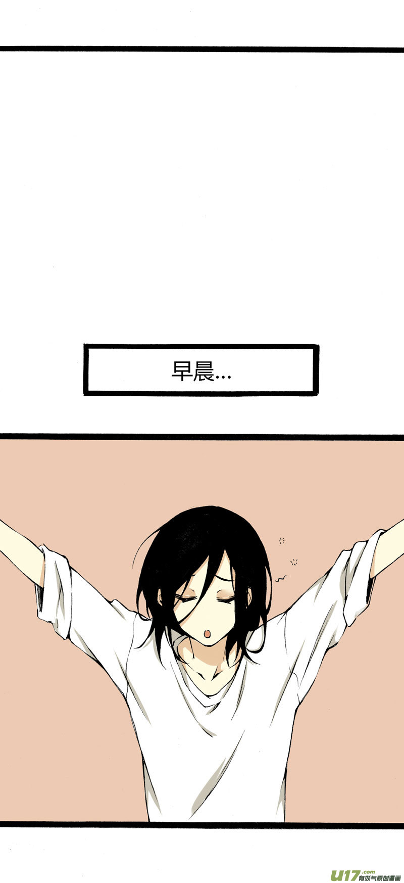 《叫姐姐》5 收拾房间 第19页