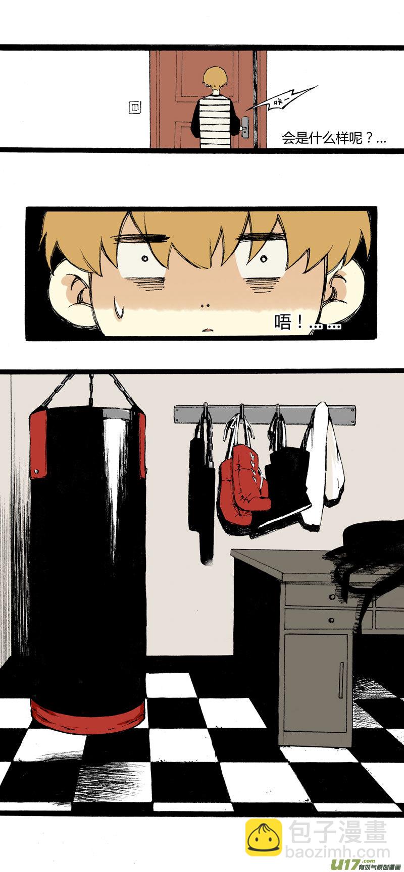 《叫姐姐》5 收拾房间 第6页