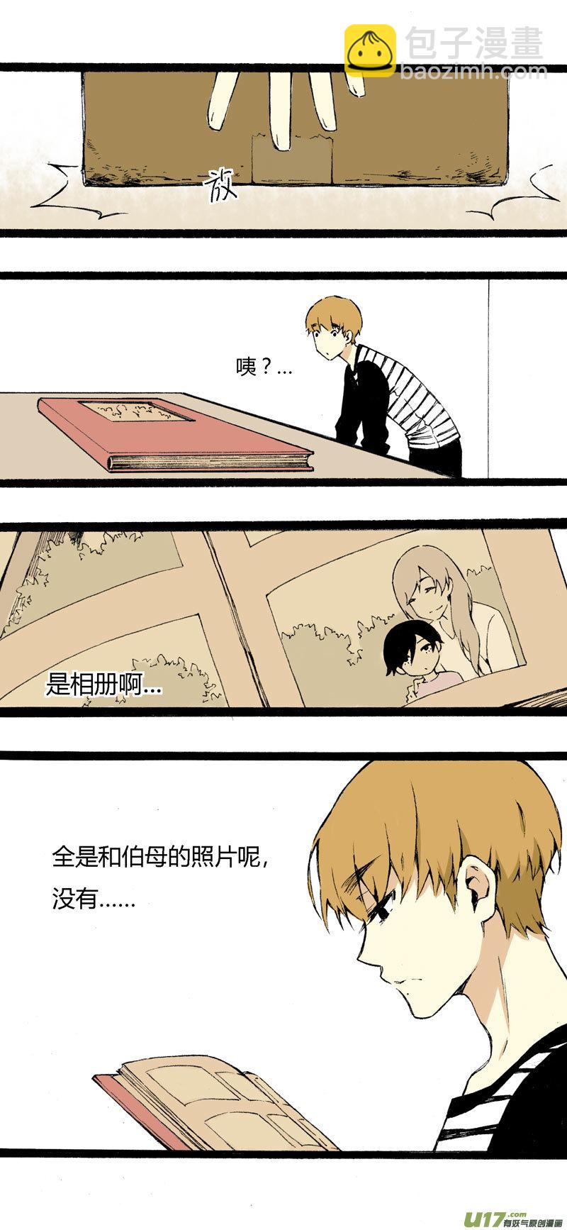 《叫姐姐》5 收拾房间 第8页