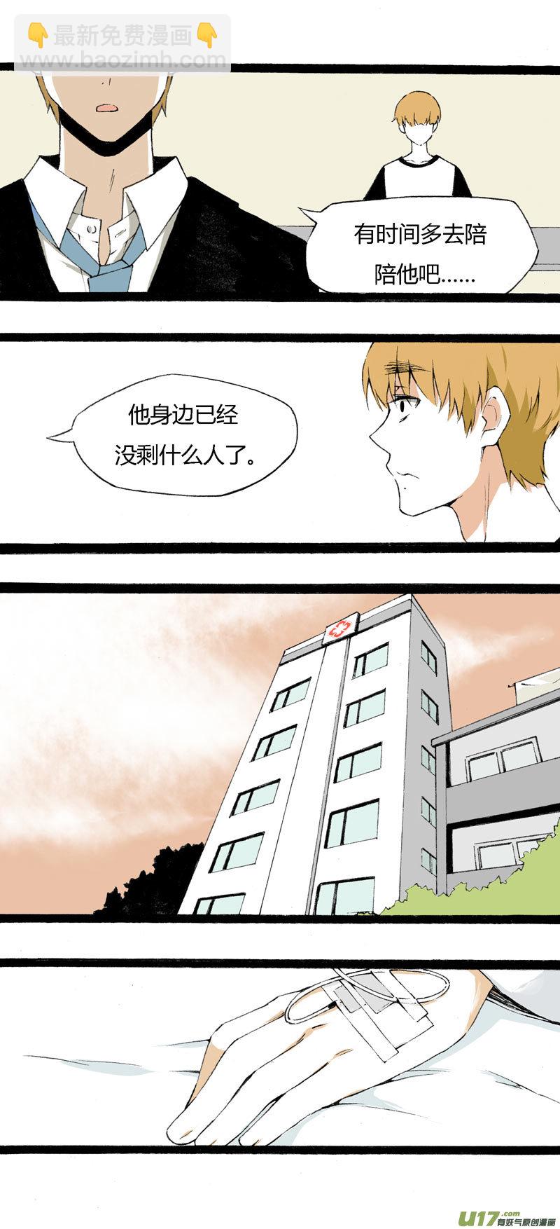 《叫姐姐》9 “倒数”第一名 第16页