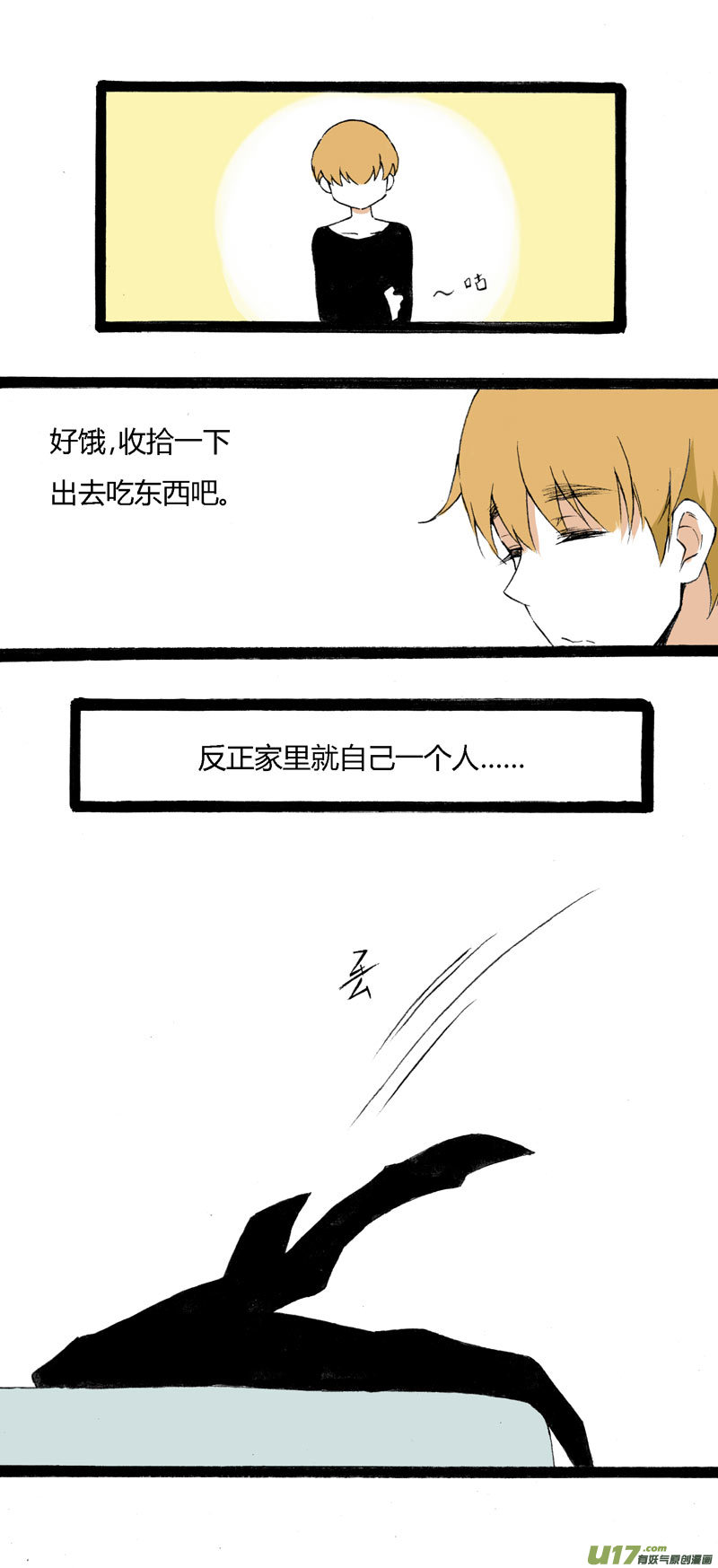 《叫姐姐》9 “倒数”第一名 第23页
