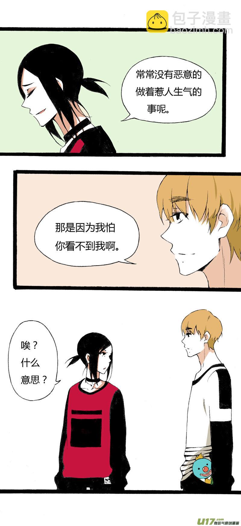 《叫姐姐》10 游乐场 第19页