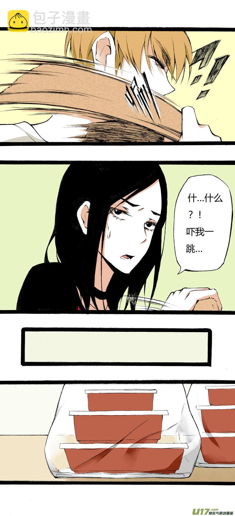 《叫姐姐》10 游乐场 第4页