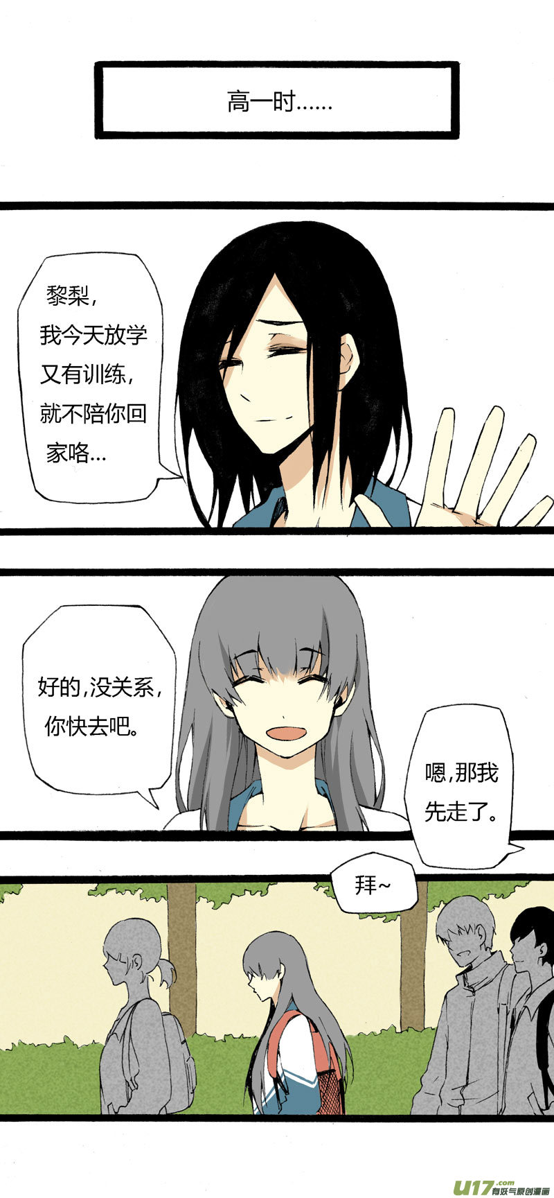 《叫姐姐》7 韩若（上） 第11页