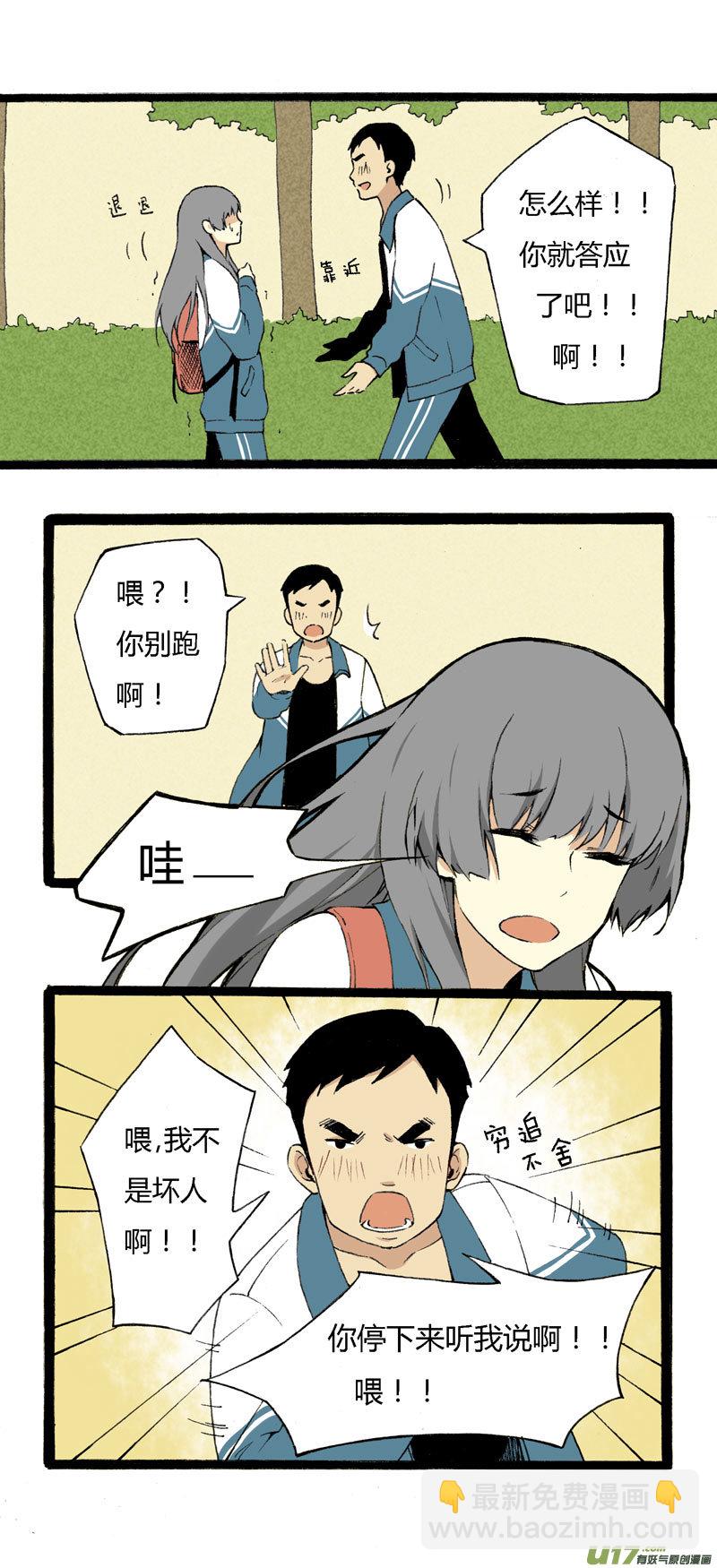 《叫姐姐》7 韩若（上） 第14页