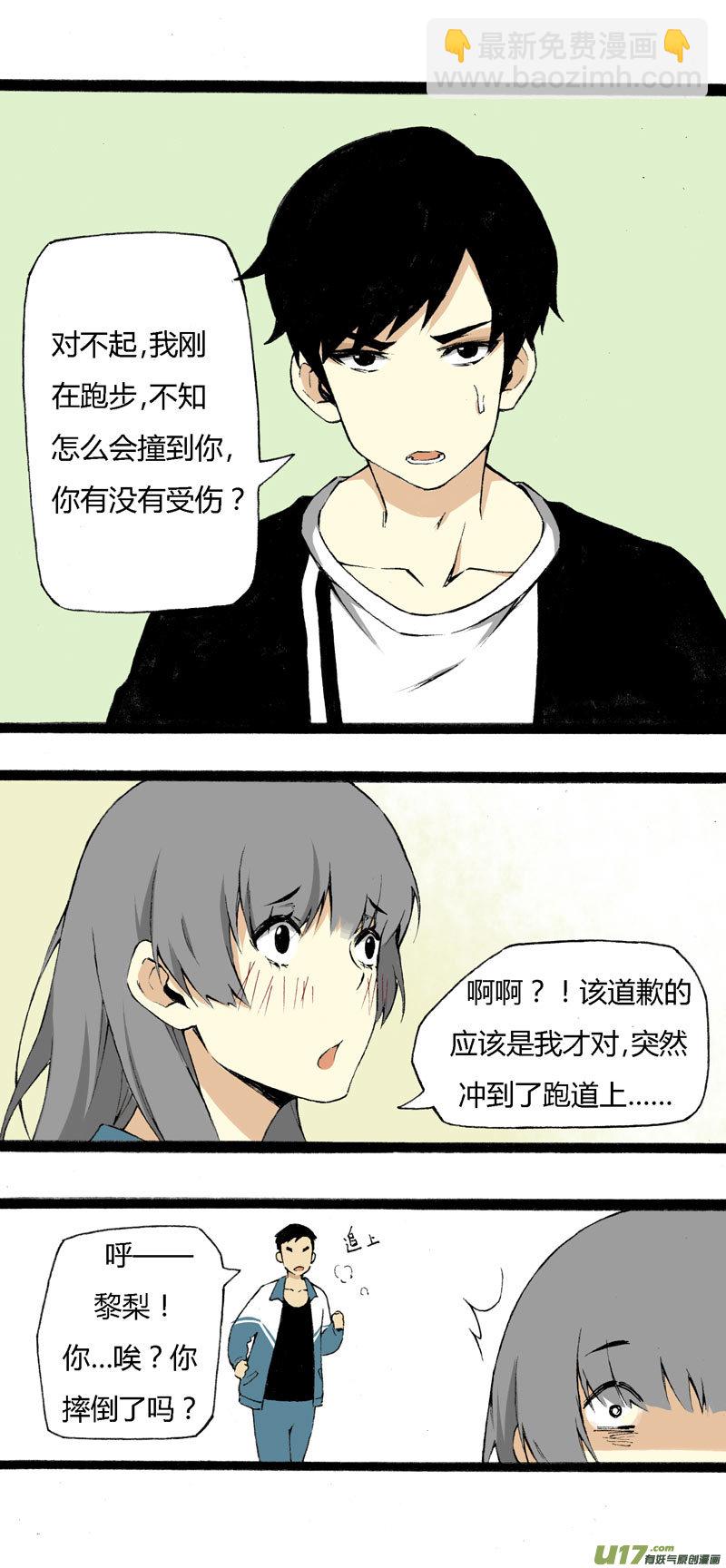 《叫姐姐》7 韩若（上） 第18页