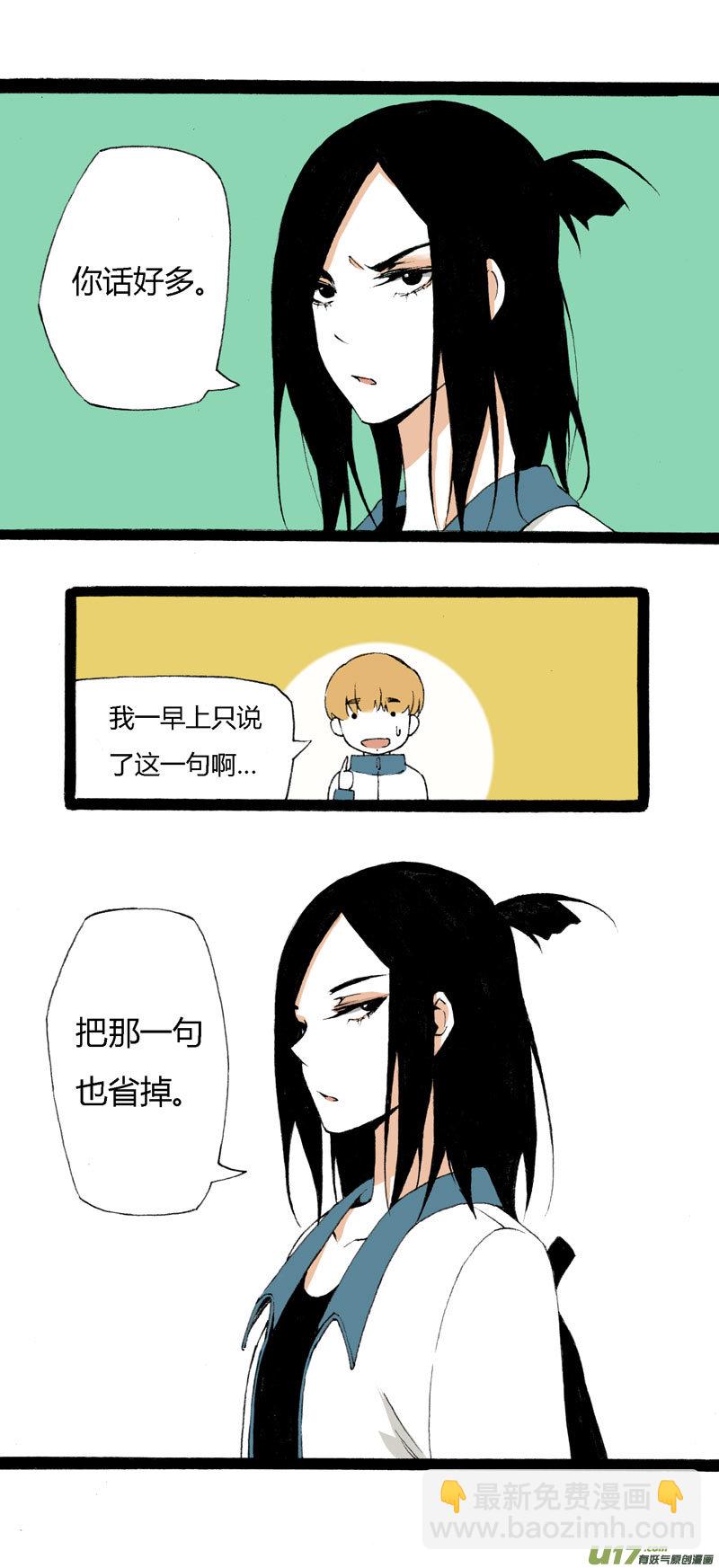 《叫姐姐》8 韩若（下） 第17页