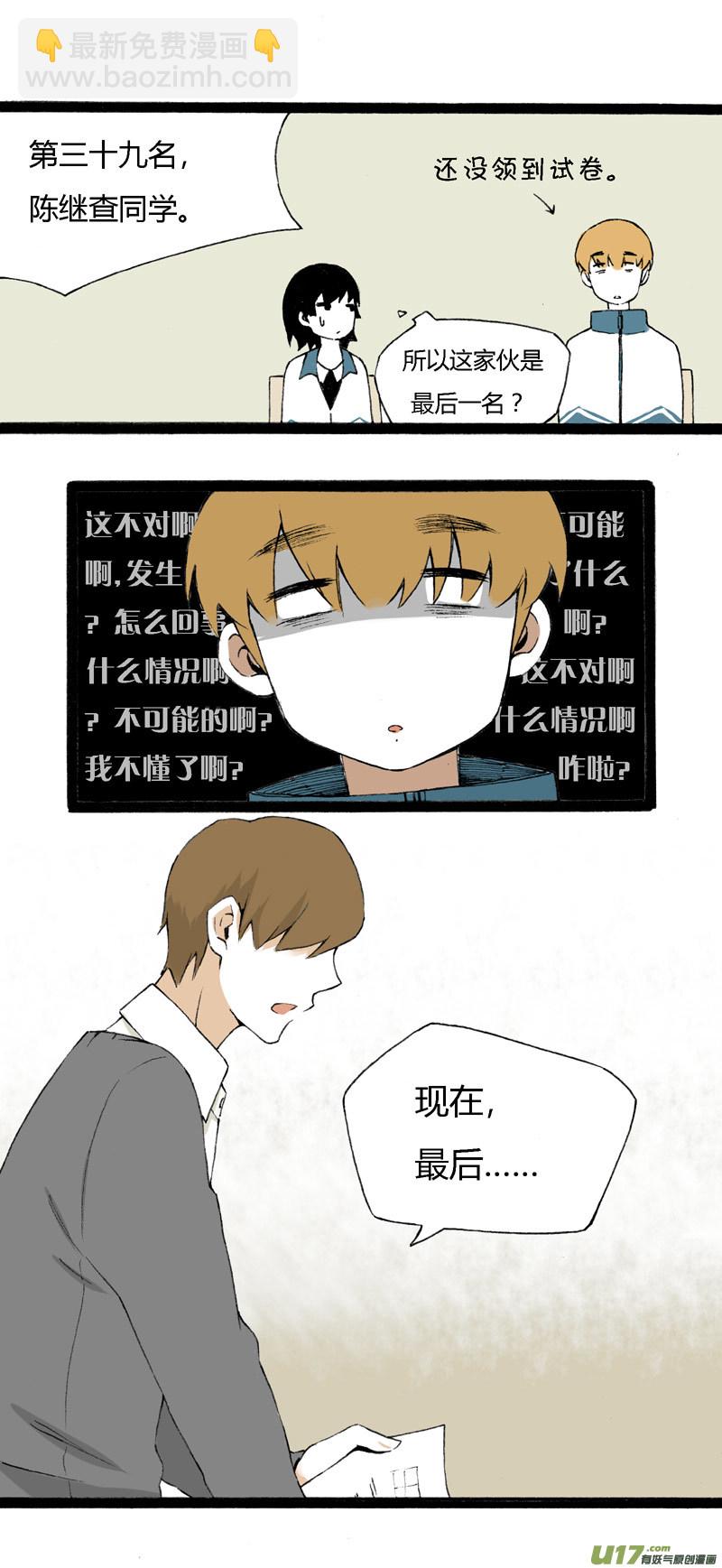 《叫姐姐》8 韩若（下） 第22页