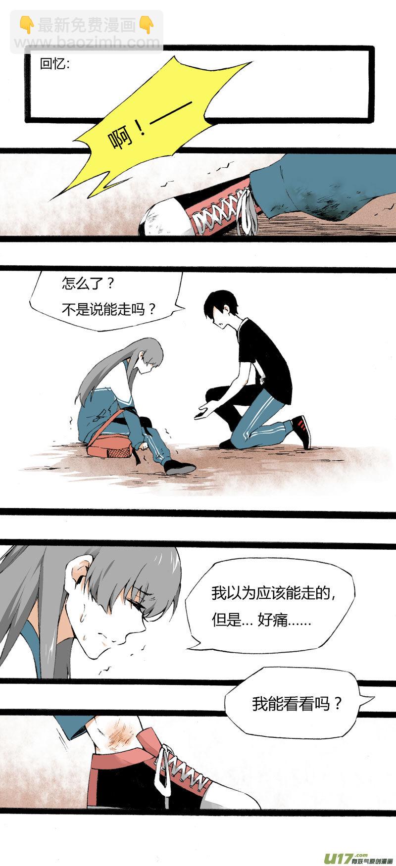 《叫姐姐》8 韩若（下） 第4页