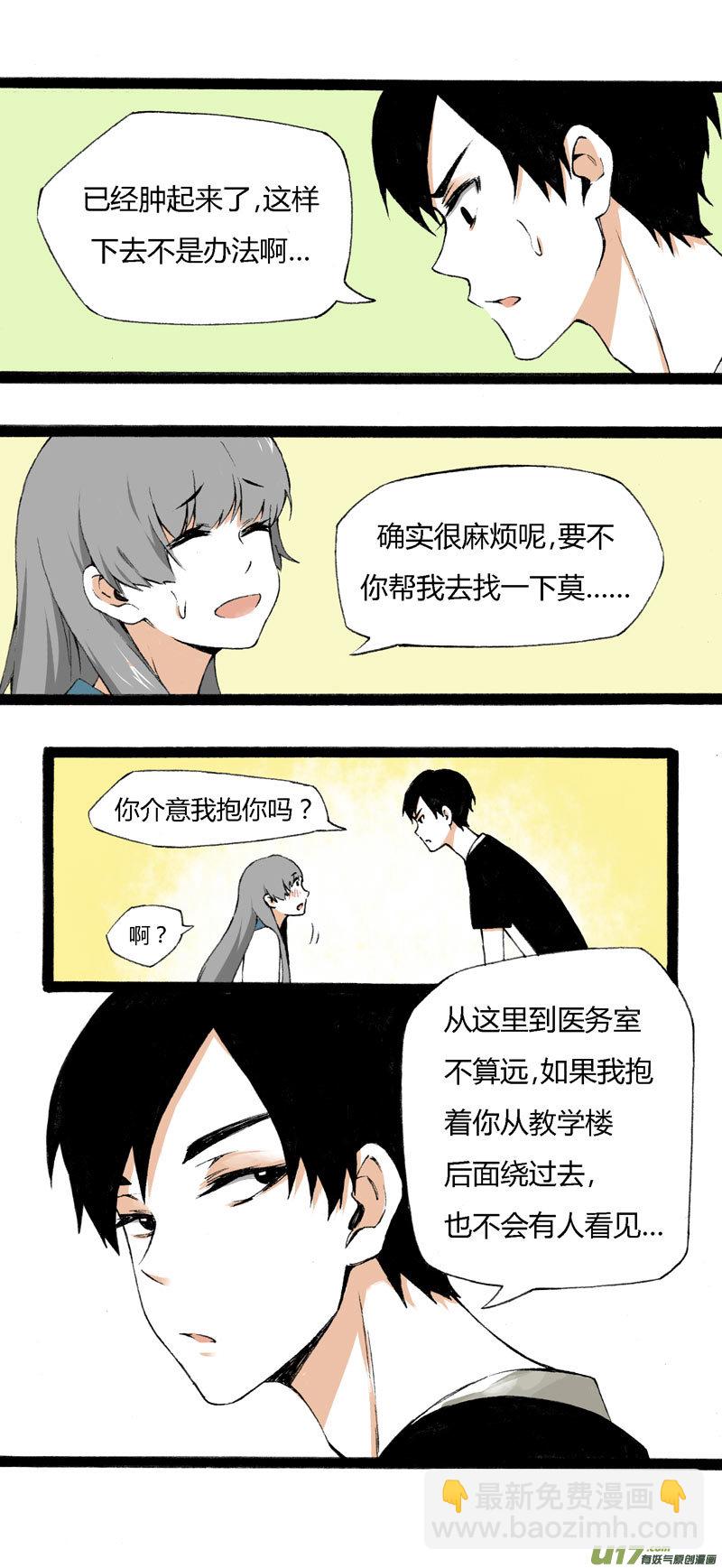 《叫姐姐》8 韩若（下） 第5页
