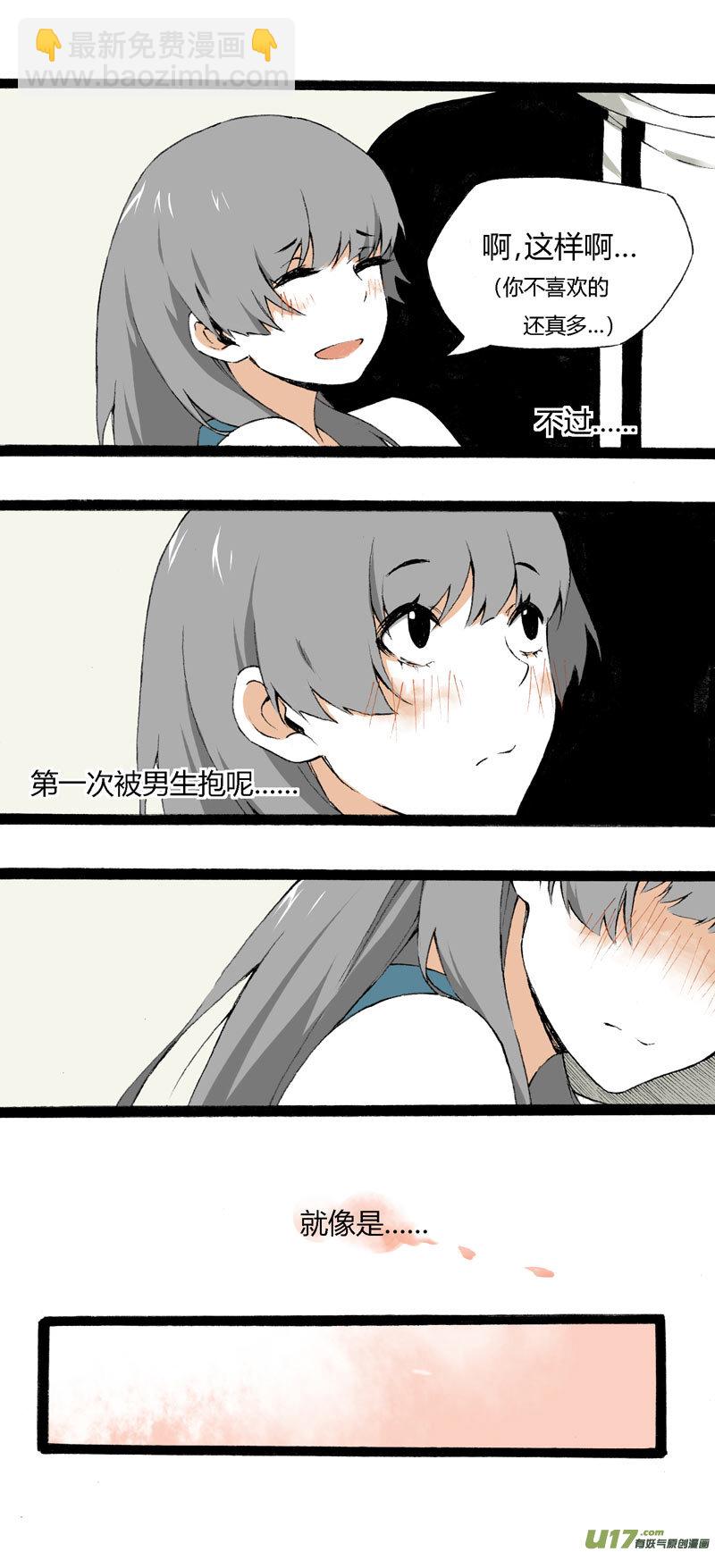 《叫姐姐》8 韩若（下） 第9页