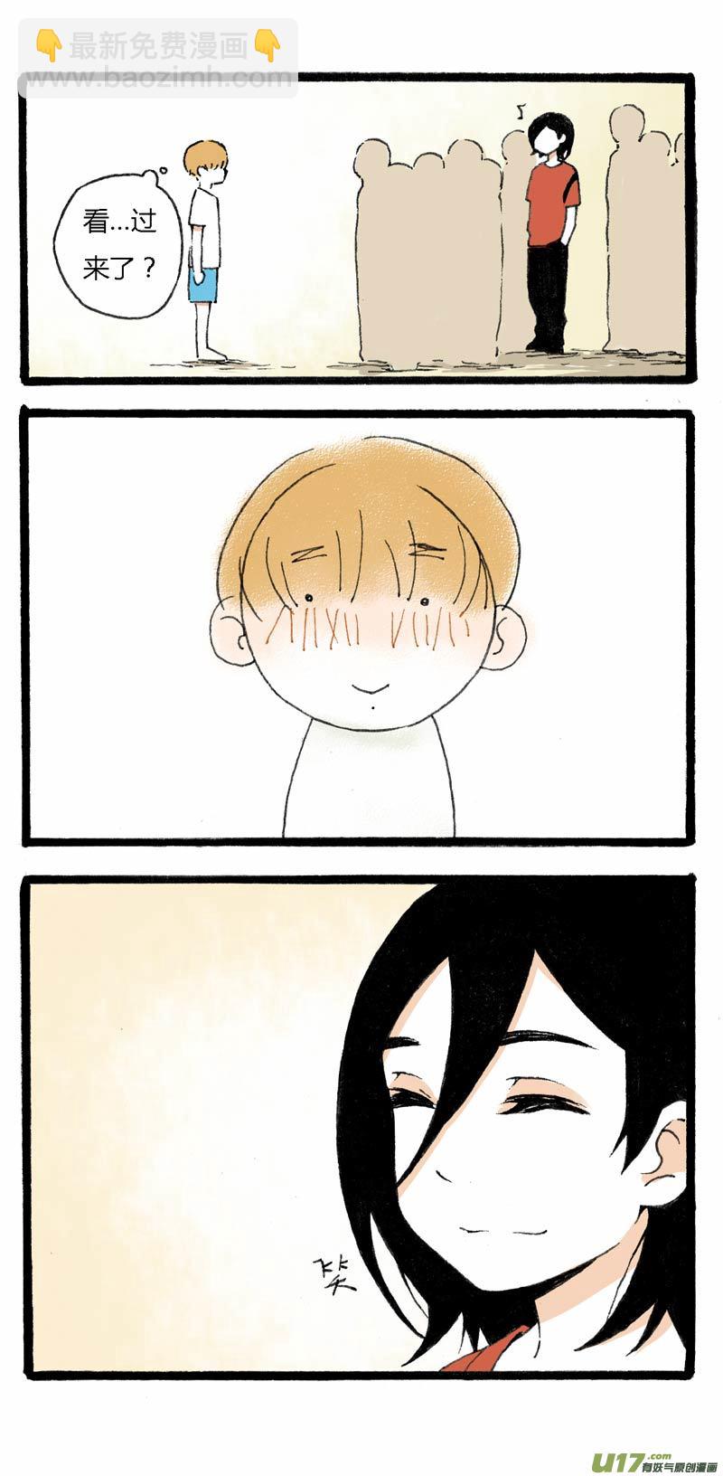 《叫姐姐》11 挑事儿 第9页