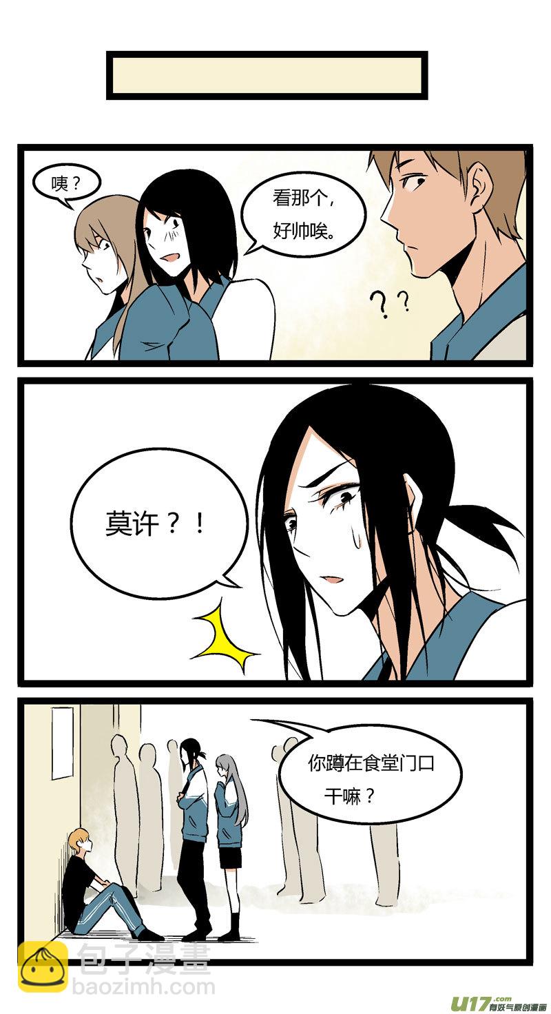 《叫姐姐》14 王亮的报复（上） 第12页