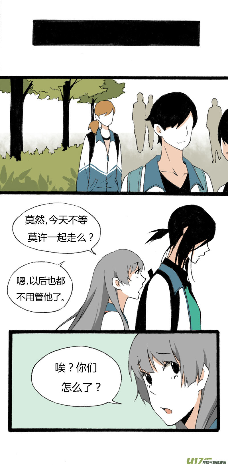 《叫姐姐》12 抹茶和巧克力 第14页