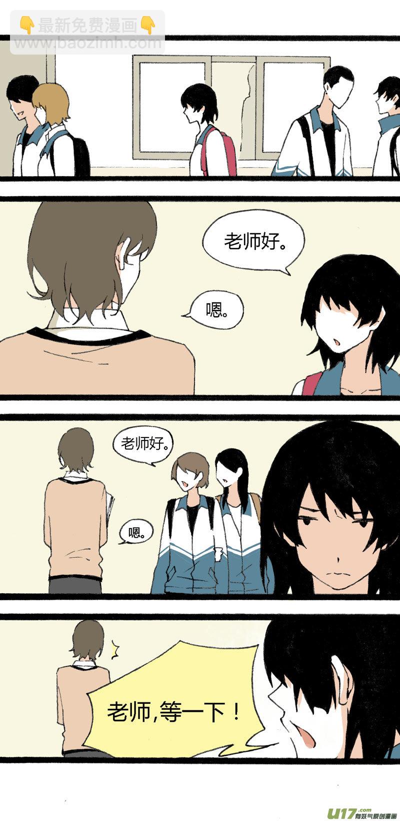 《叫姐姐》12 抹茶和巧克力 第7页