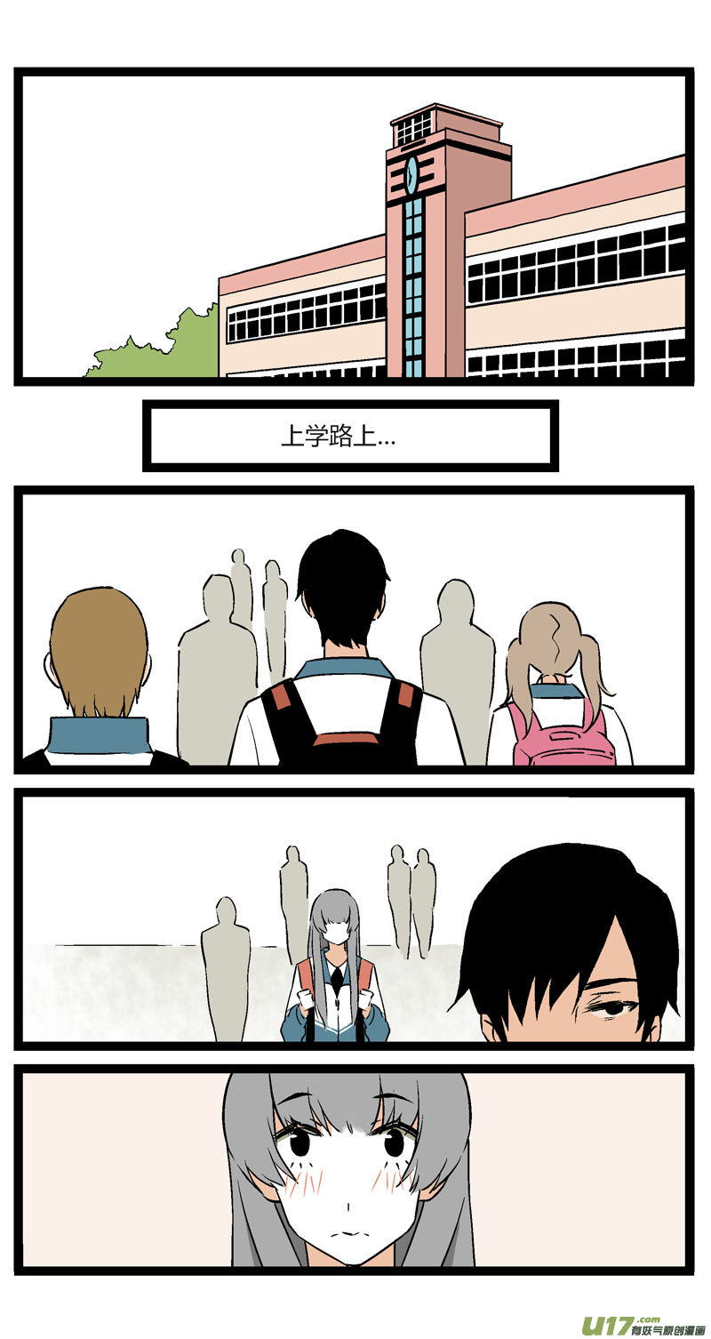 《叫姐姐》13 黎梨的建议 第12页