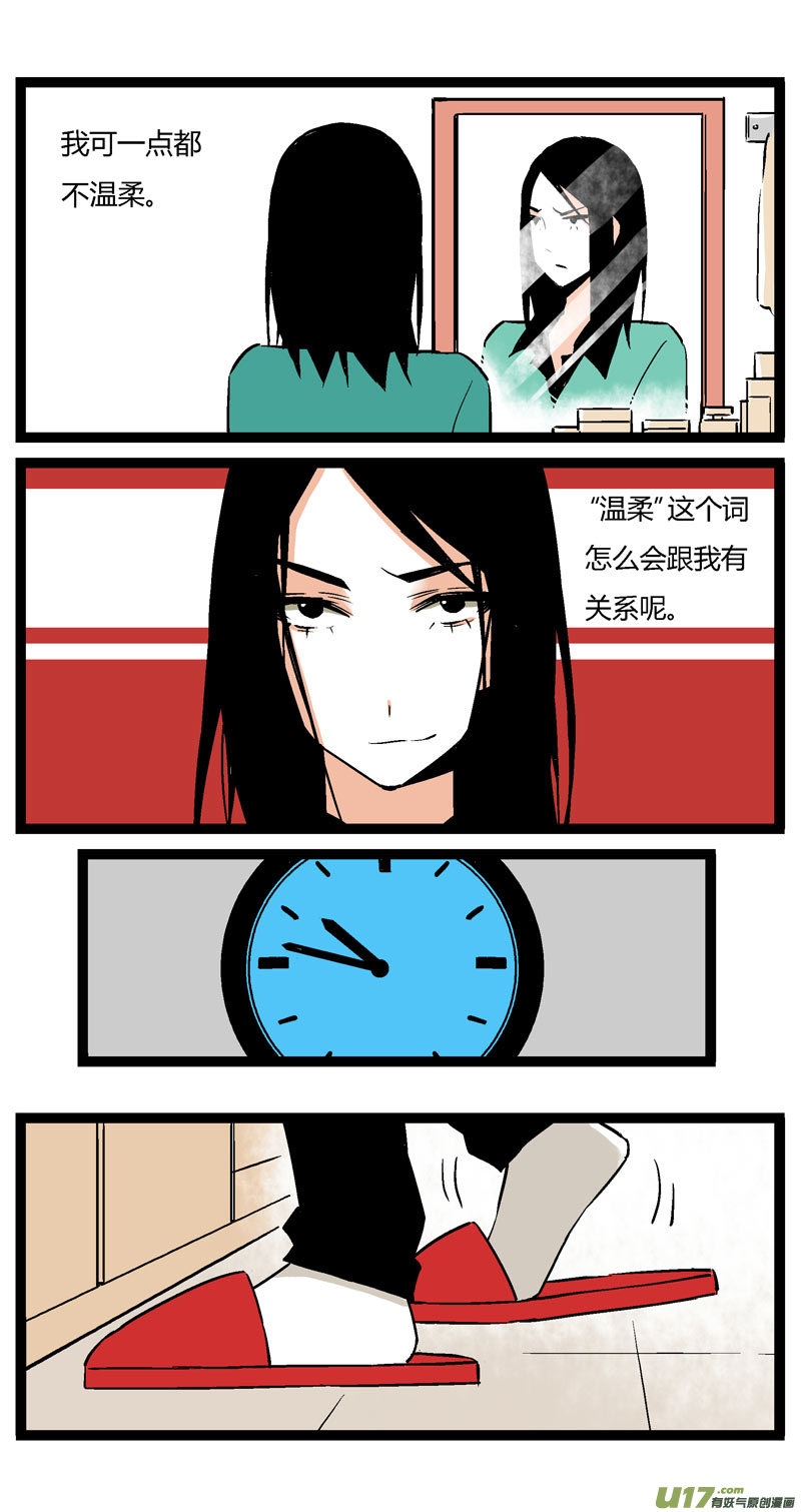 《叫姐姐》13 黎梨的建议 第5页