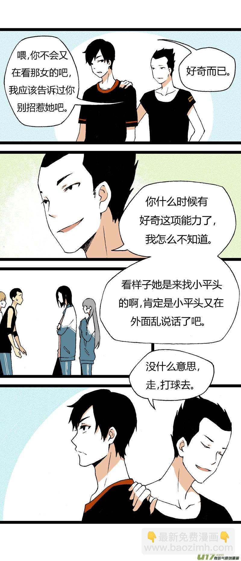 《叫姐姐》18 搬器材 第10页