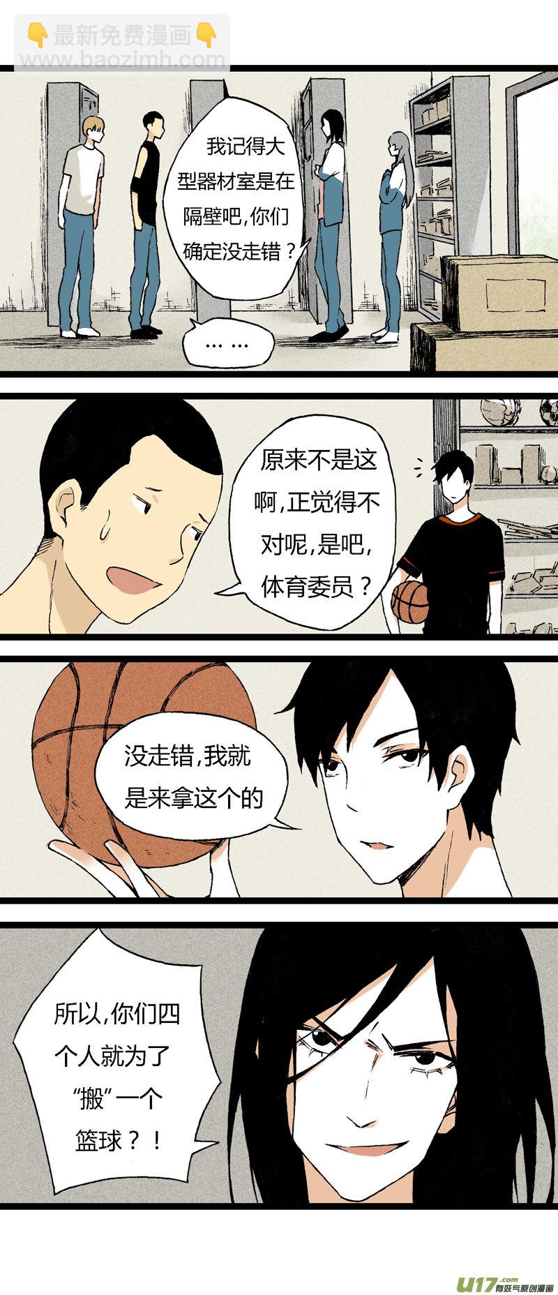 《叫姐姐》18 搬器材 第15页