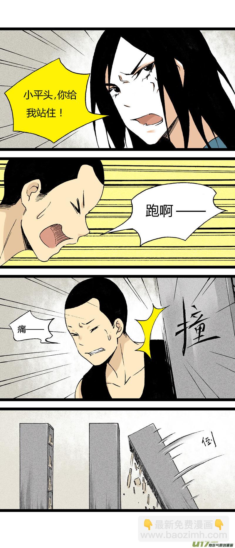 《叫姐姐》18 搬器材 第18页