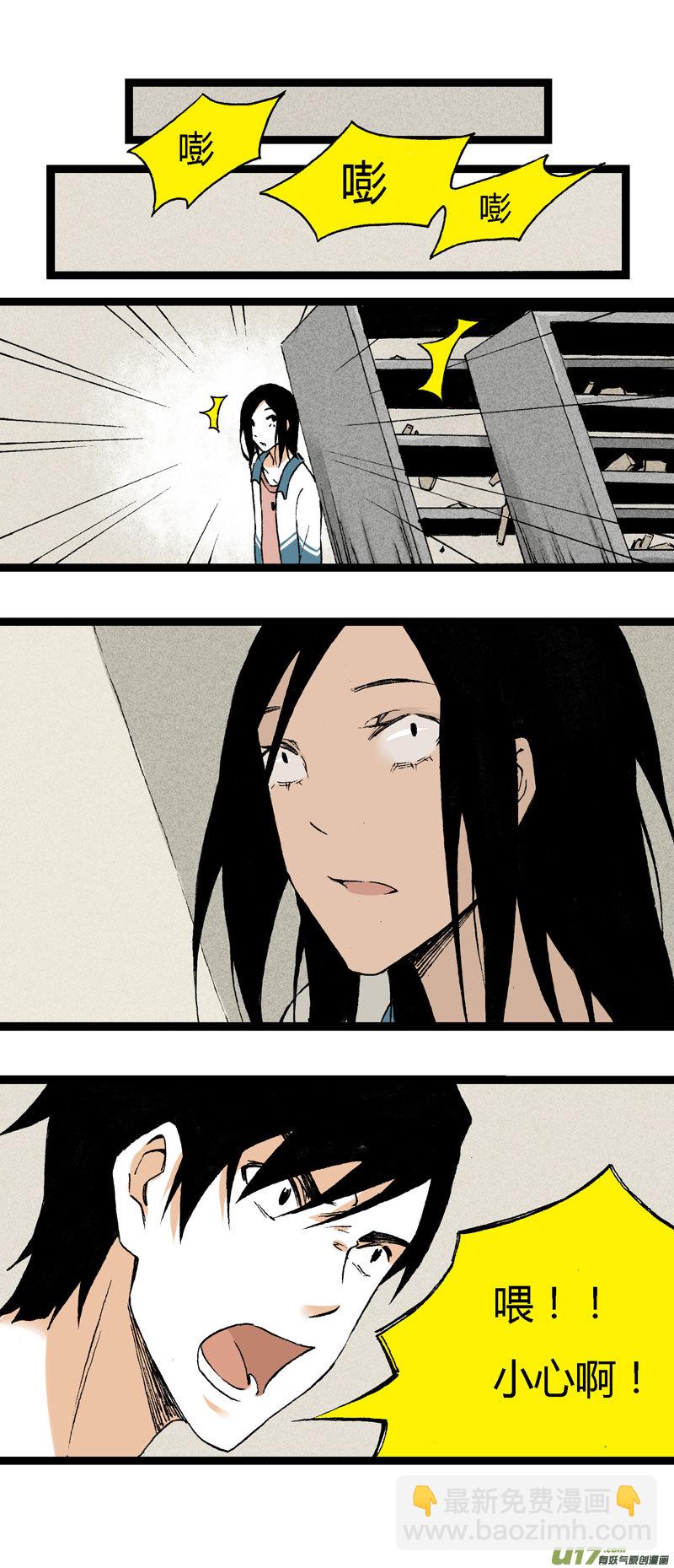 《叫姐姐》18 搬器材 第19页