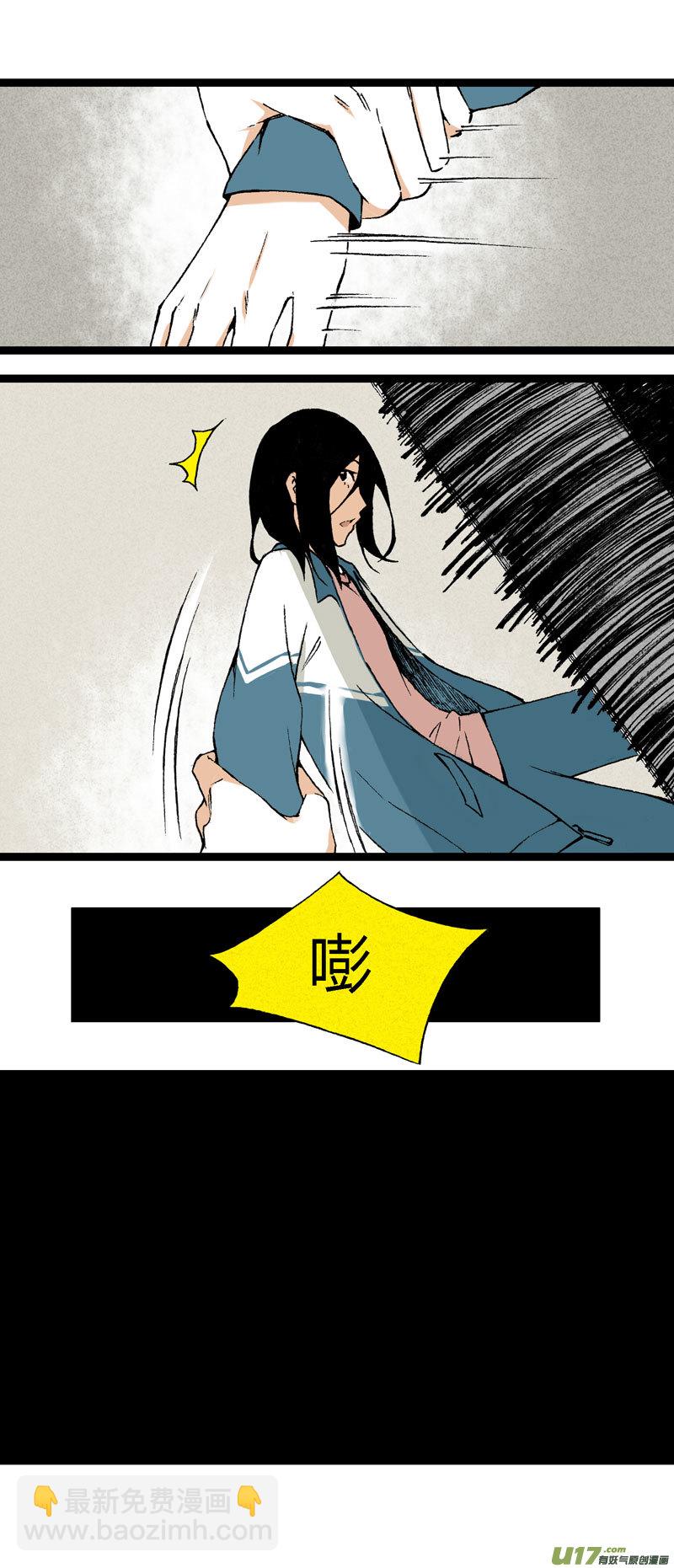 《叫姐姐》18 搬器材 第20页