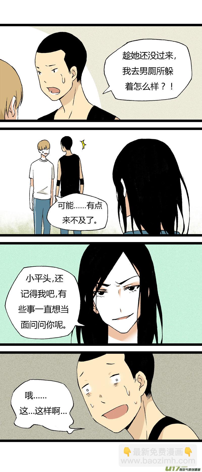 《叫姐姐》18 搬器材 第9页