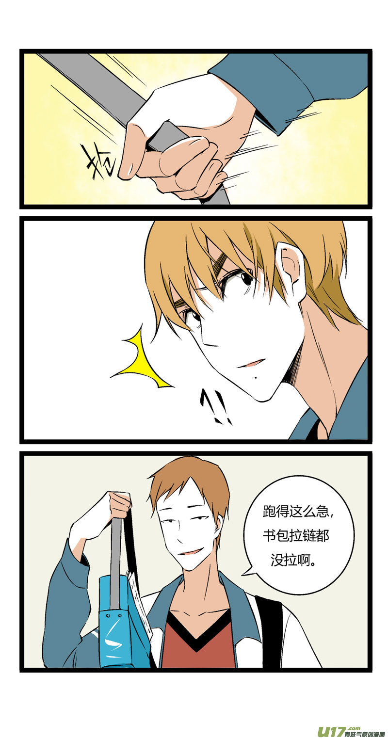 《叫姐姐》15 王亮的报复（下） 第10页