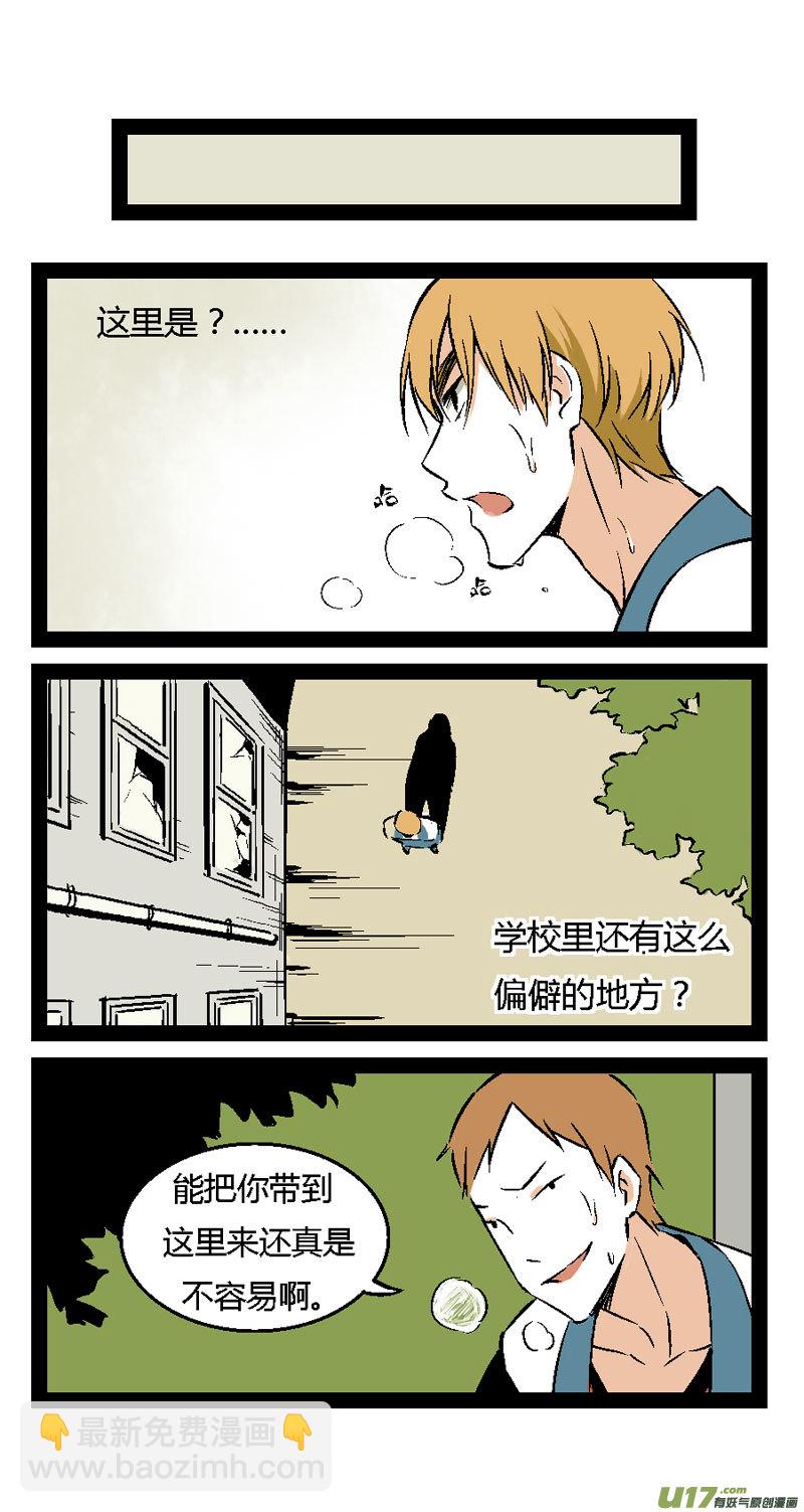 《叫姐姐》15 王亮的报复（下） 第18页