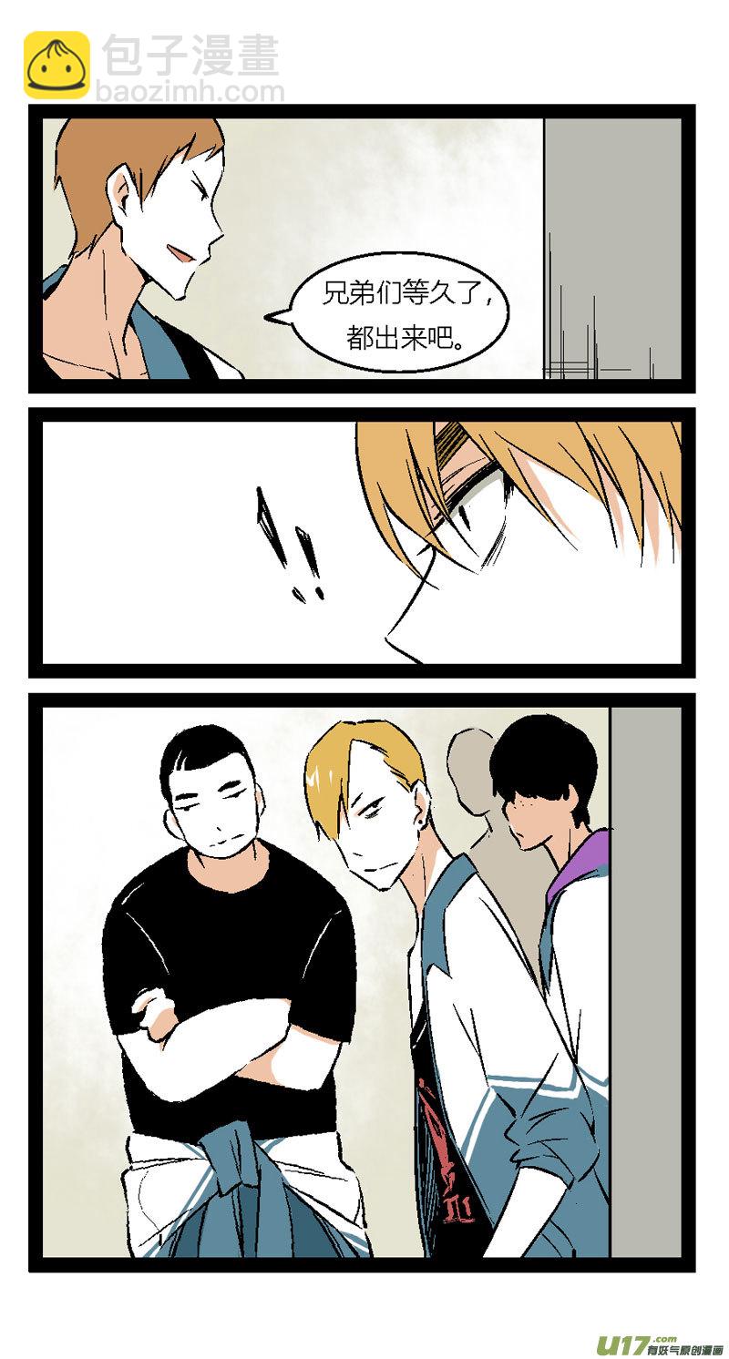 《叫姐姐》15 王亮的报复（下） 第19页