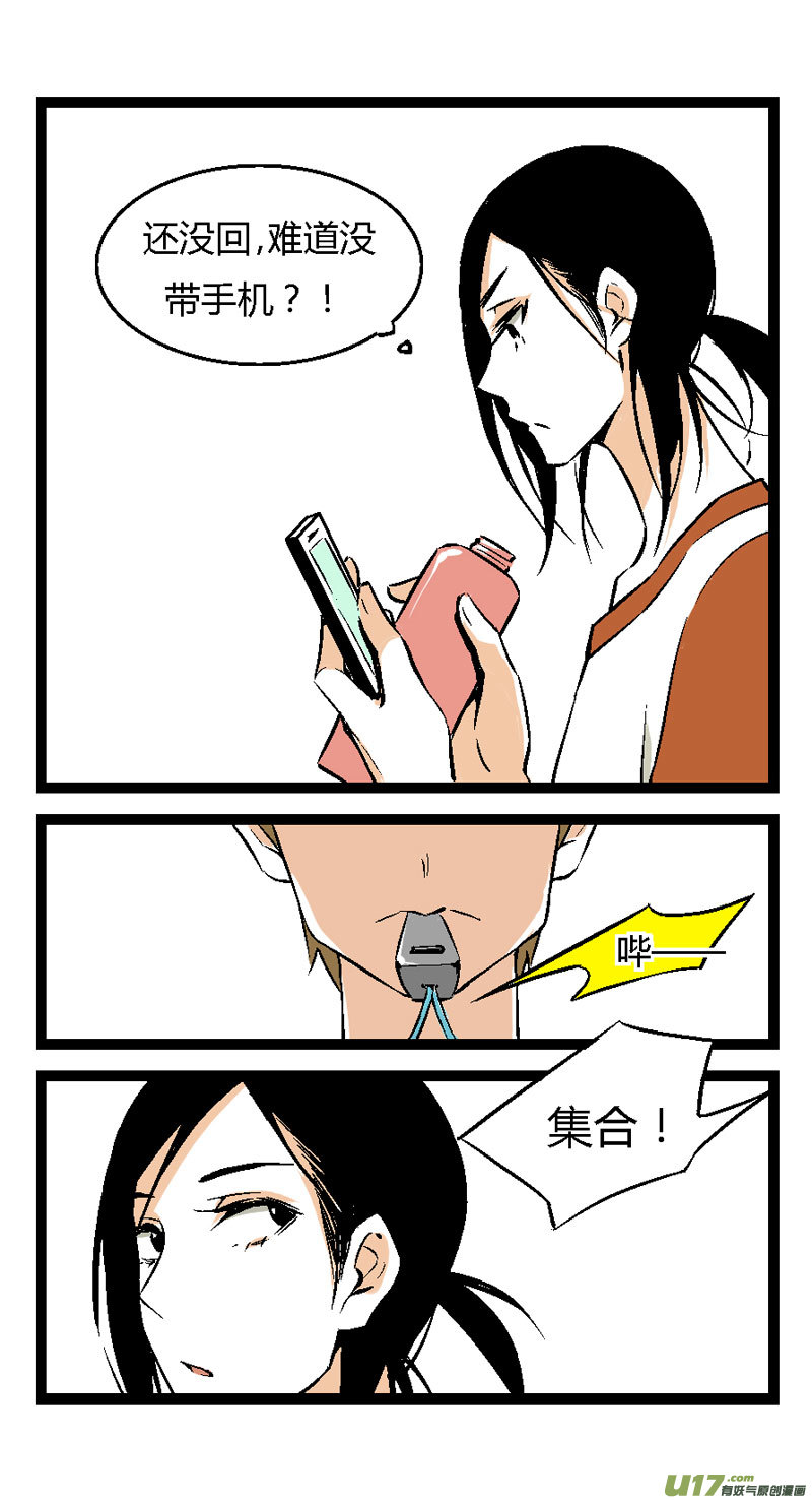 《叫姐姐》15 王亮的报复（下） 第22页