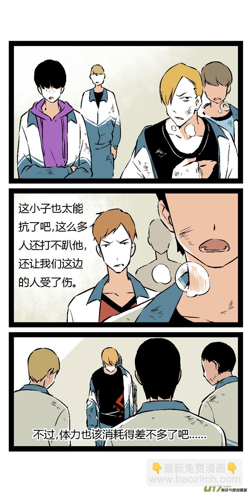《叫姐姐》15 王亮的报复（下） 第25页
