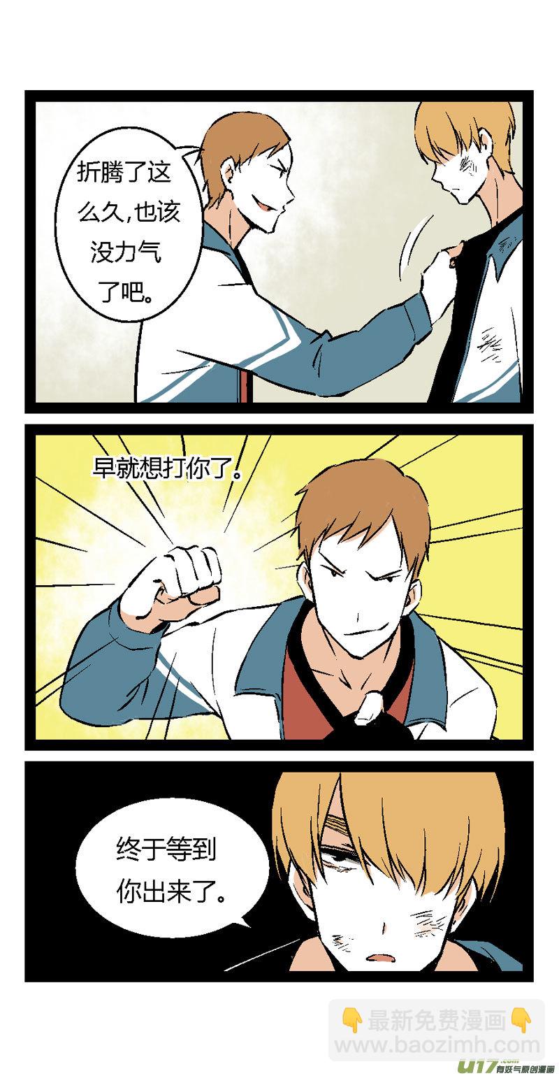 《叫姐姐》15 王亮的报复（下） 第26页