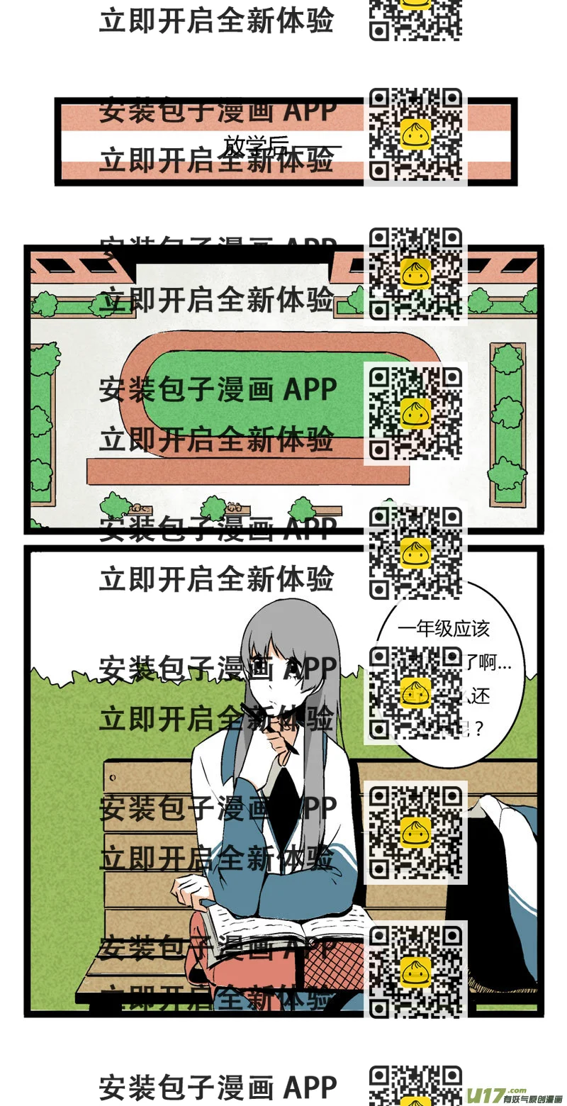 《叫姐姐》15 王亮的报复（下） 第2页