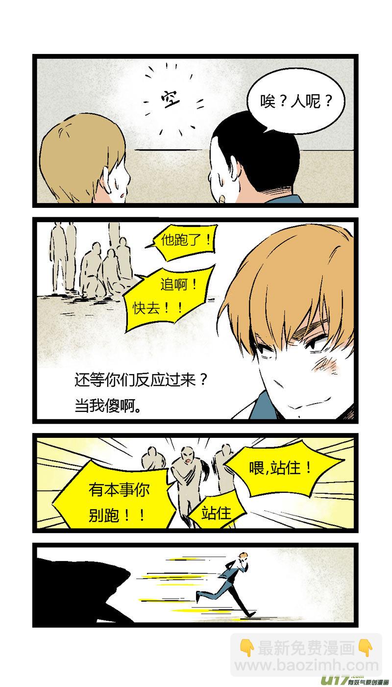 《叫姐姐》16 道歉吧（上） 第7页