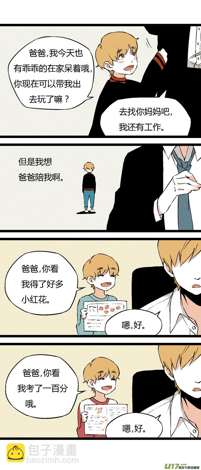 《叫姐姐》22 我的童年（上） 第15页
