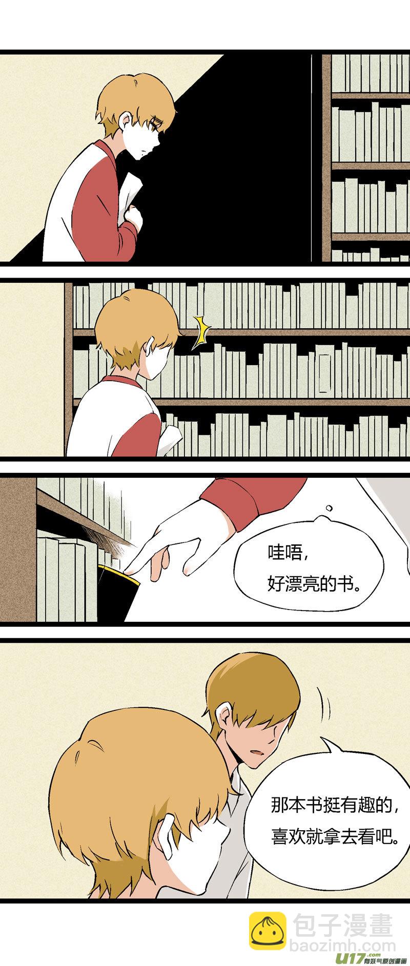 《叫姐姐》22 我的童年（上） 第16页