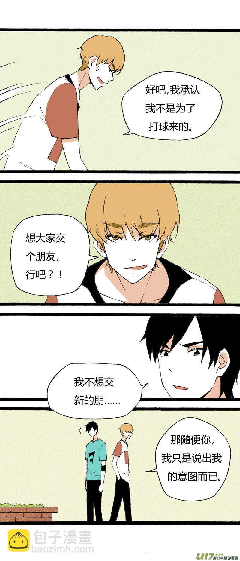 《叫姐姐》22 我的童年（上） 第3页