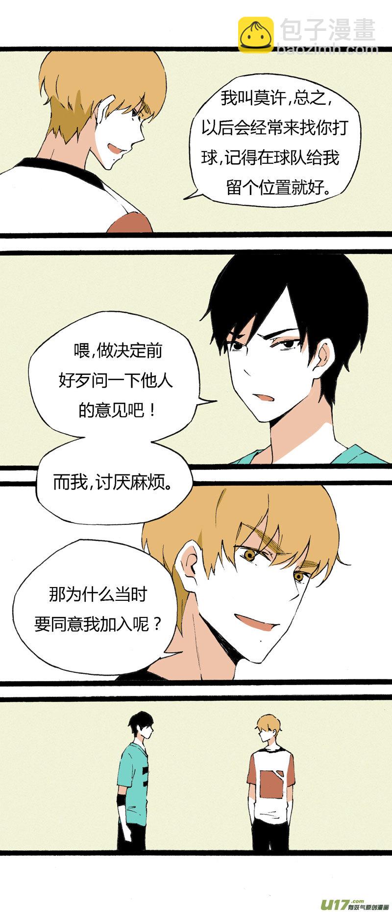 《叫姐姐》22 我的童年（上） 第4页