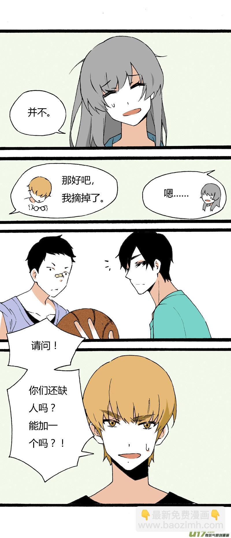 《叫姐姐》21 你是弟弟 第19页