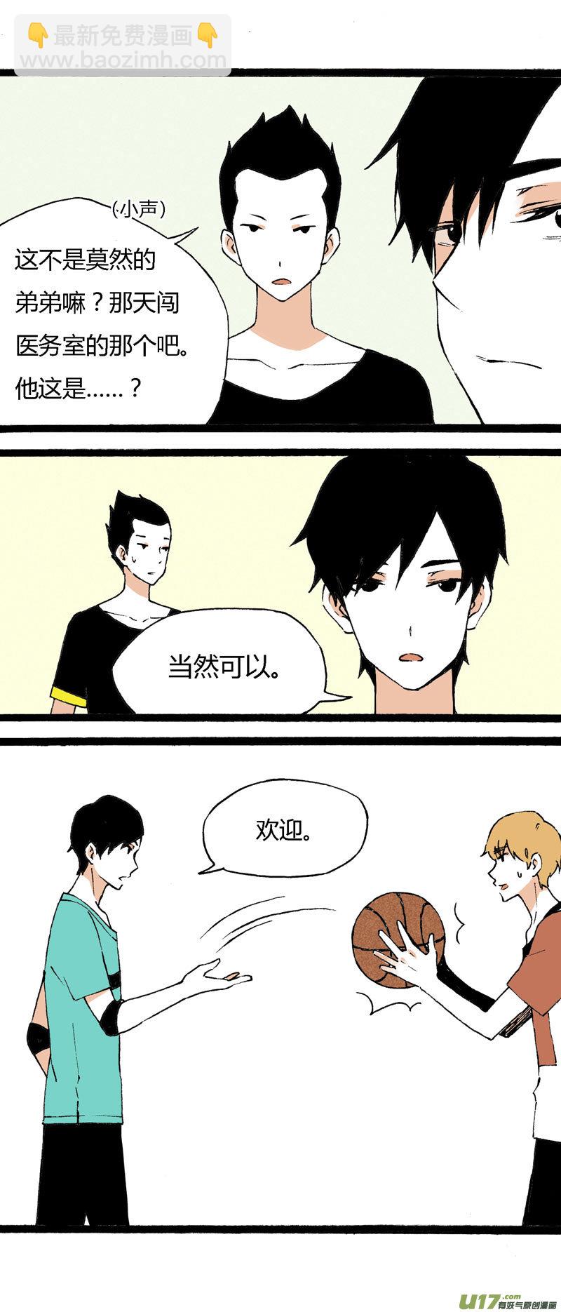 《叫姐姐》21 你是弟弟 第20页